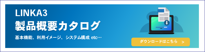 製品概要
