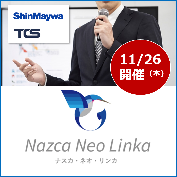 【11月26日(木) 開催WEBセミナー】ニューノーマルな工場を目指して！コロナを生き抜くためのIoT