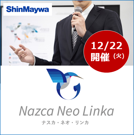 【12月22日(火) 開催WEBセミナー】ニューノーマルな工場を目指して！コロナを生き抜くためのIoT