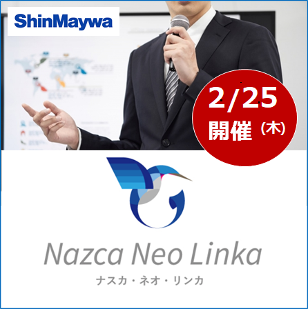 【2月25日(木) 開催WEBセミナー】ニューノーマルな工場を目指して！コロナを生き抜くためのIoT