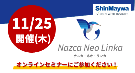 【11月25日(木) 開催WEBセミナー】工場のIoTで製造コストを自動算出！ 迅速かつ正確な原価管理で黒字経営を推進