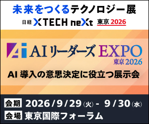 【9月29日（火）～30日（水）開催】「AIリーダーズEXPO東京2026」に出展します！