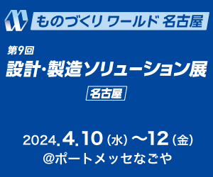 【7月26日(火)開催 WEBセミナー】熟練のノウハウを共有しよう！SOLIDWORKSで始める自動設計