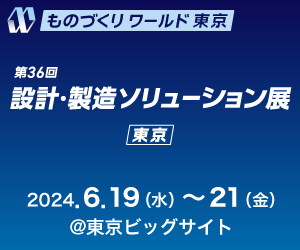 【2月16日(木) WEBセミナー】加工現場のデータ管理をNAZCA5 EDM×NAZCA5 CAD/CAMで実現！