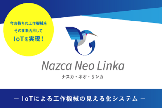 Nazca Neo Linkaバナー画像
