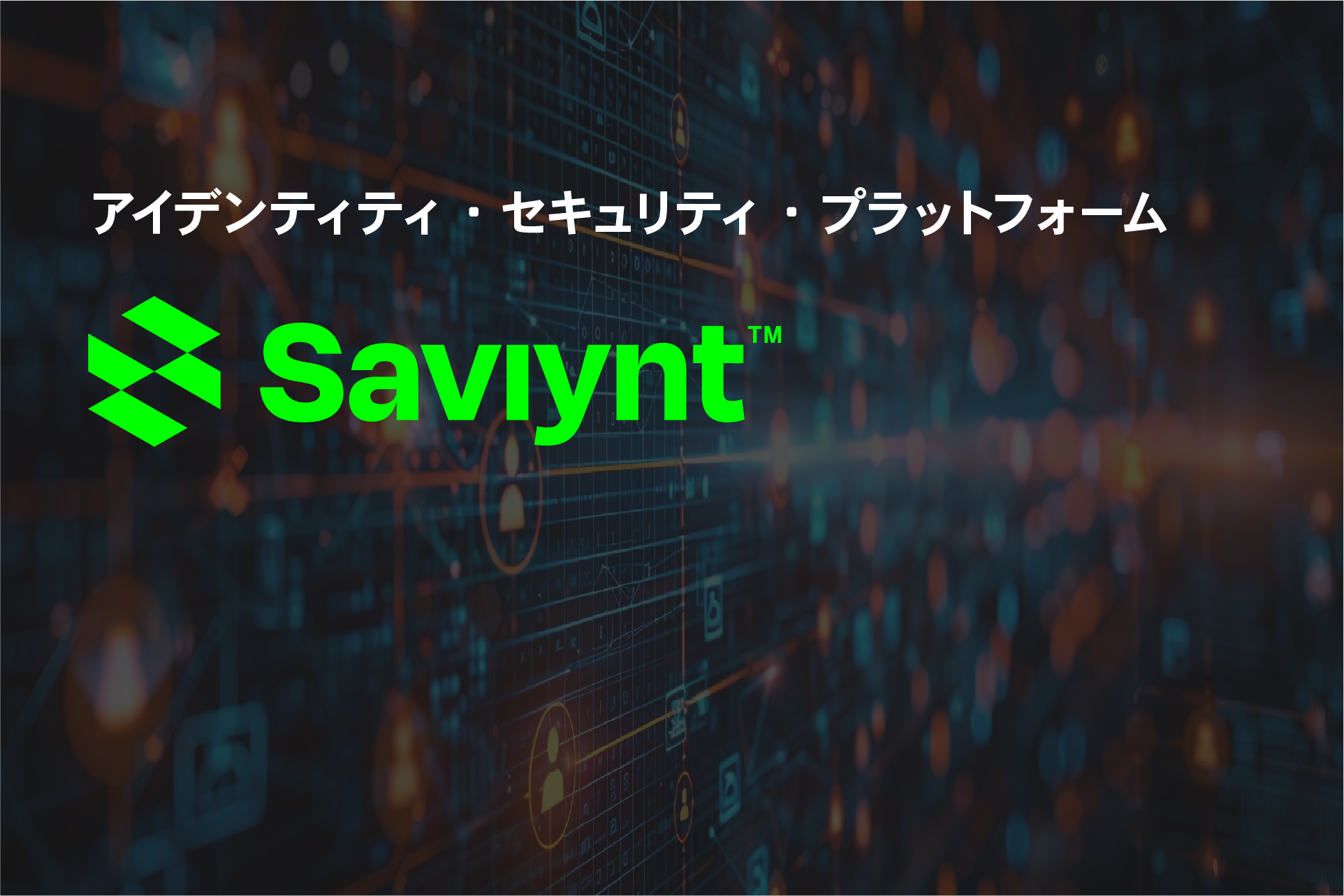 Saviynt