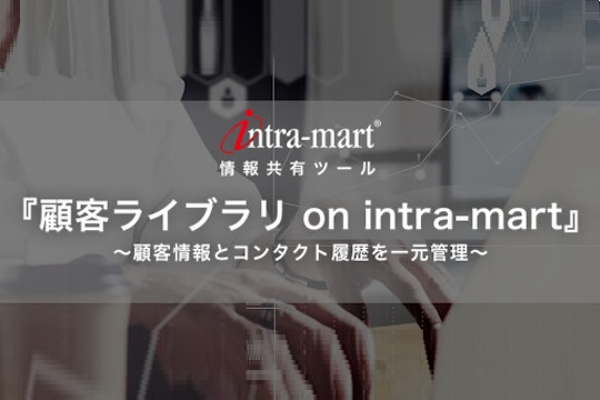 intra-martバナー画像