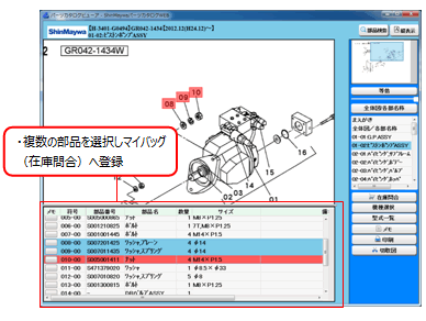 マイバッグ機能