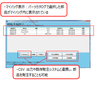 マイバッグ表示