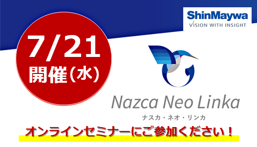 【7月21日(水) 開催WEBセミナー】工場設備の稼働監視はkintoneで！IoTで製造現場の生産性向上を実現