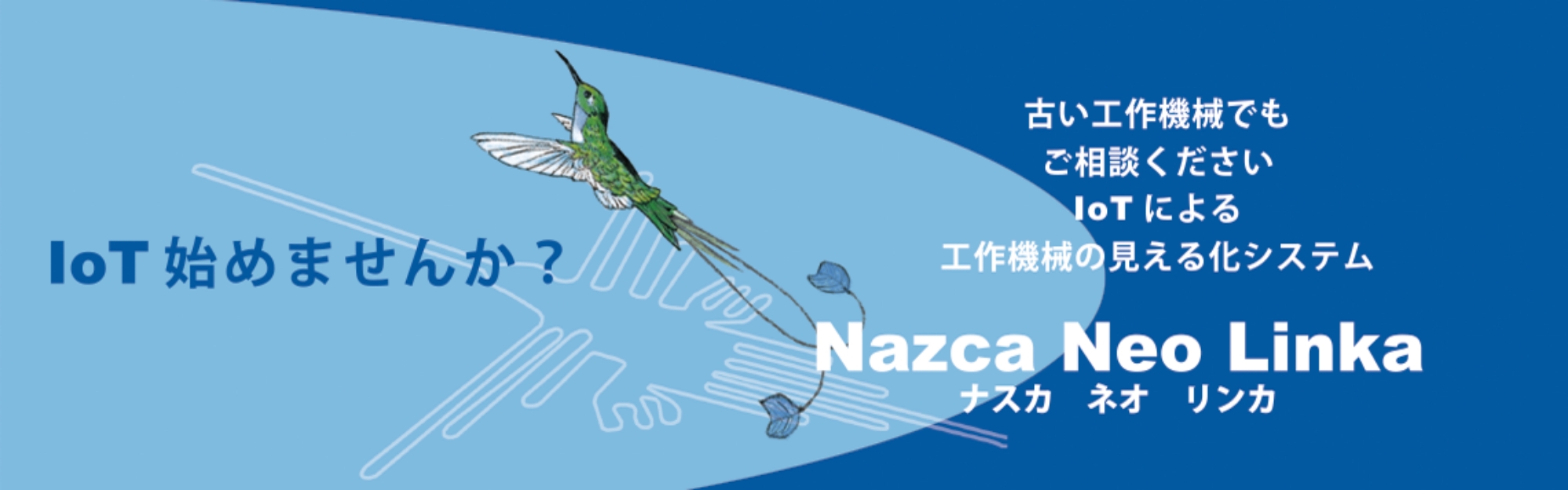 工作機械の見える化システム